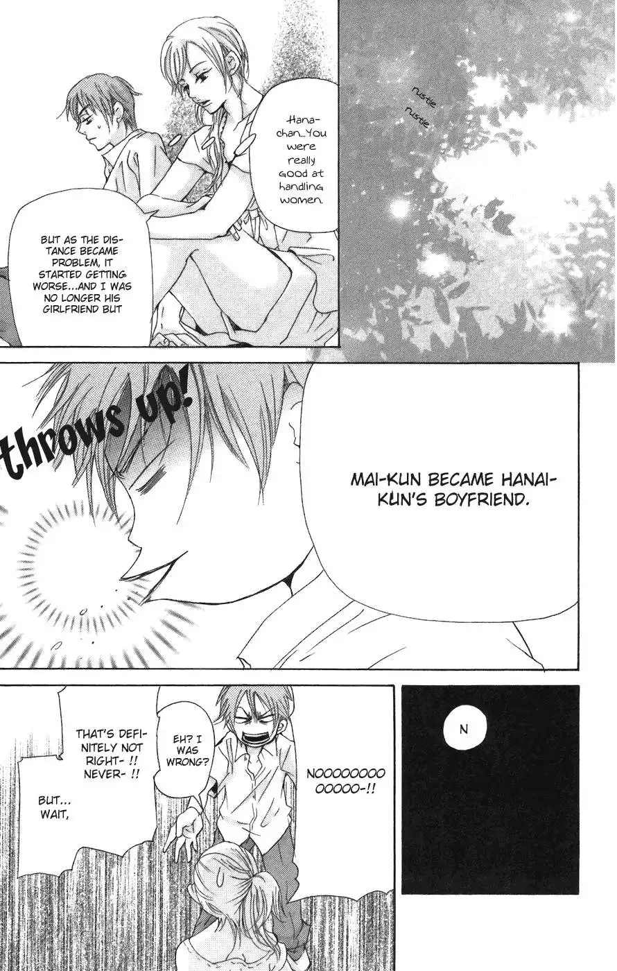 Mens Kou Chapter 1 39